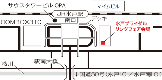 銀座ダイヤモンドシライシ ホテルテラスザガーデン水戸